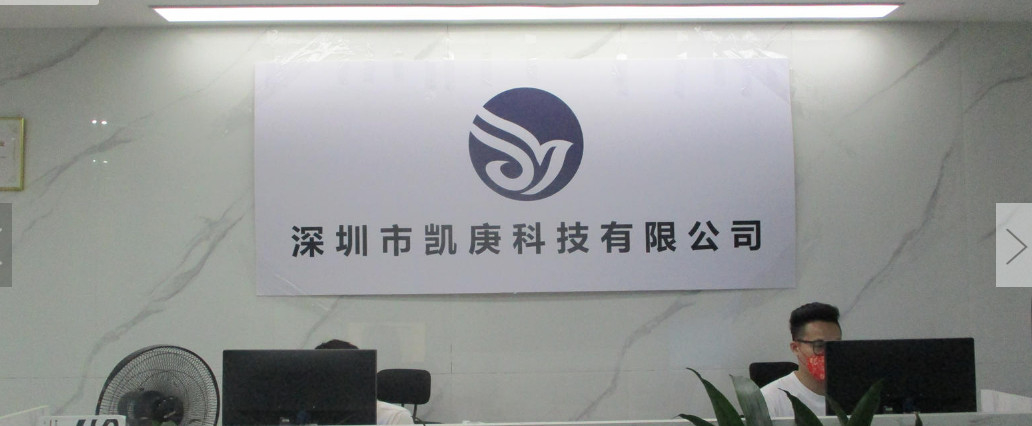 China Shenzhen Kaigeng Technology Co., Ltd. Bedrijfsprofiel